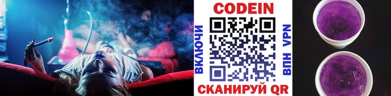 Купить закладки  Артём  Кодеин Purple Drank 