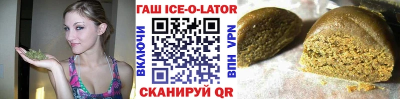 ГАШ ice o lator  Купить  Артём 