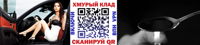 ГЕРОИН хмурый  Купить где  Артём 
